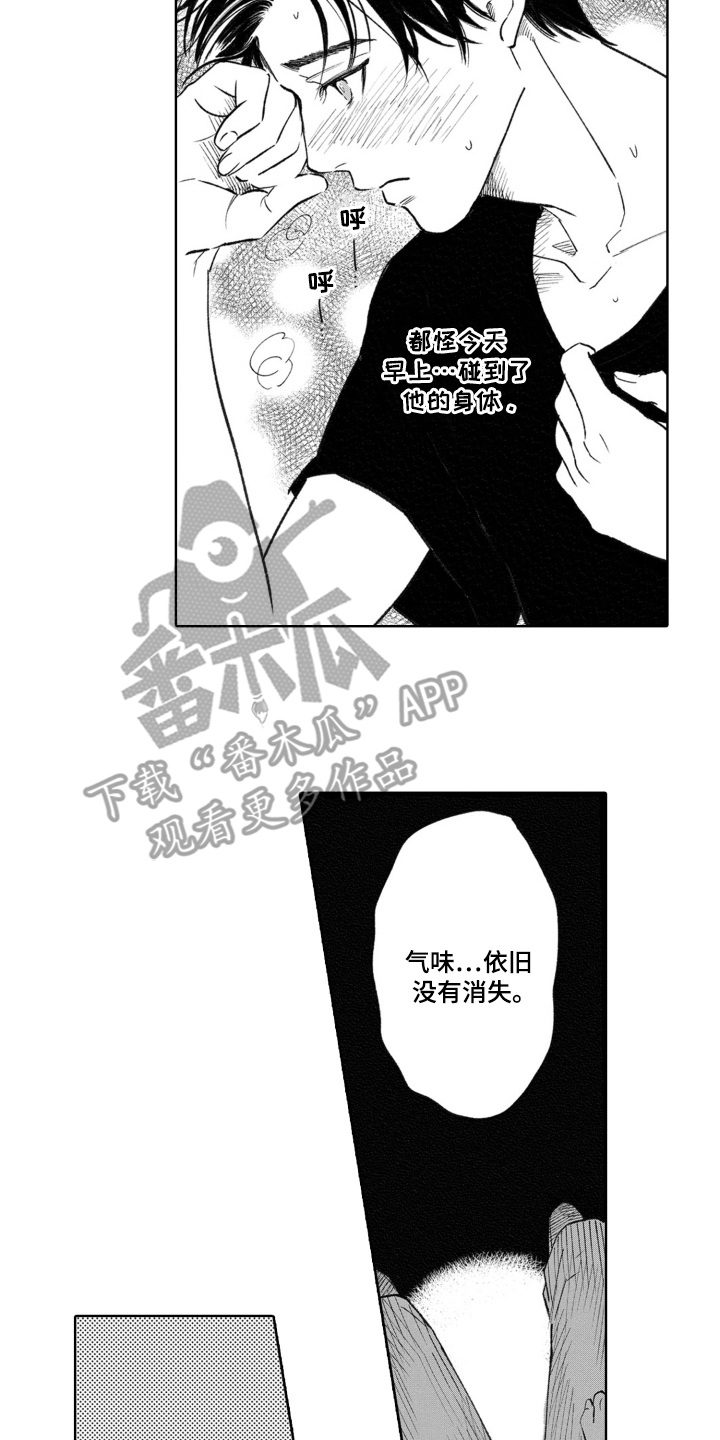 西柚《一只狼的爱》漫画在线下拉_一只狼的爱漫画浮云（下拉式阅读）