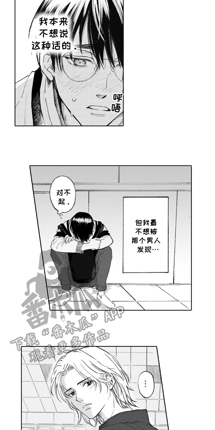 西柚《一只狼的爱》漫画在线下拉_一只狼的爱漫画浮云（下拉式阅读）