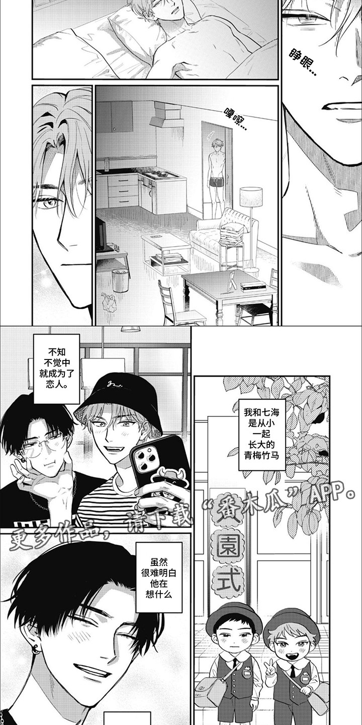 西柚《6和7 》漫画在线下拉_6和7 漫画浮云（下拉式阅读）