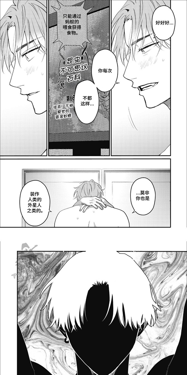 西柚《6和7 》漫画在线下拉_6和7 漫画浮云（下拉式阅读）