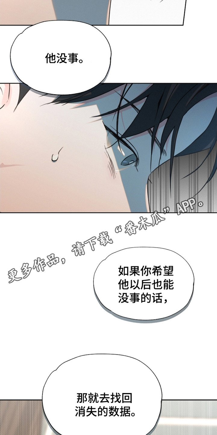 漫画《彩虹甜甜圈》在线完整版阅读_彩虹甜甜圈漫画（无弹窗）