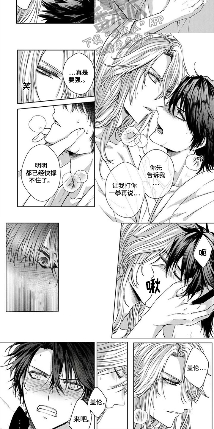 漫画《新娘纹章》在线完整版阅读_新娘纹章漫画（无弹窗）