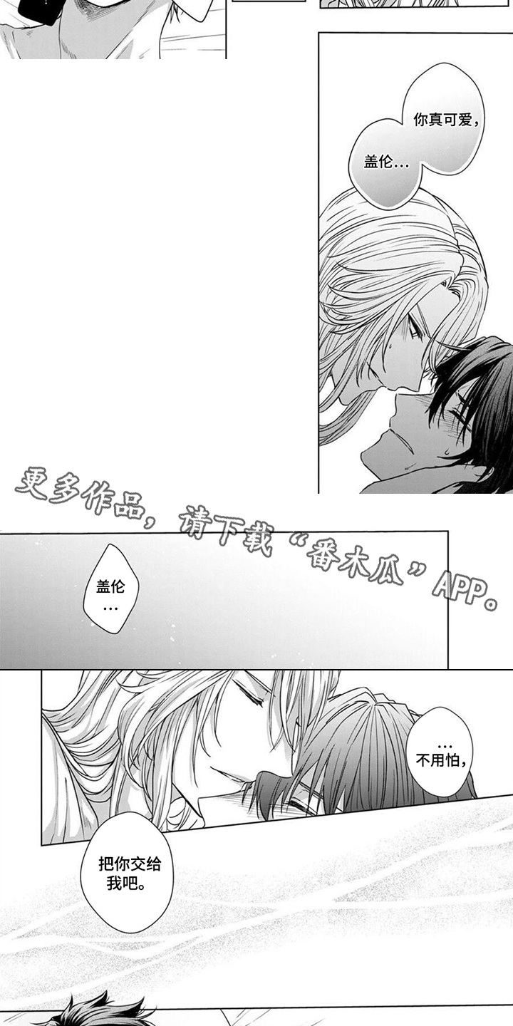漫画《新娘纹章》在线完整版阅读_新娘纹章漫画（无弹窗）
