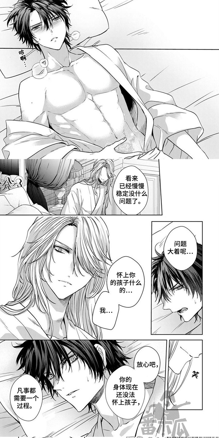 漫画《新娘纹章》在线完整版阅读_新娘纹章漫画（无弹窗）