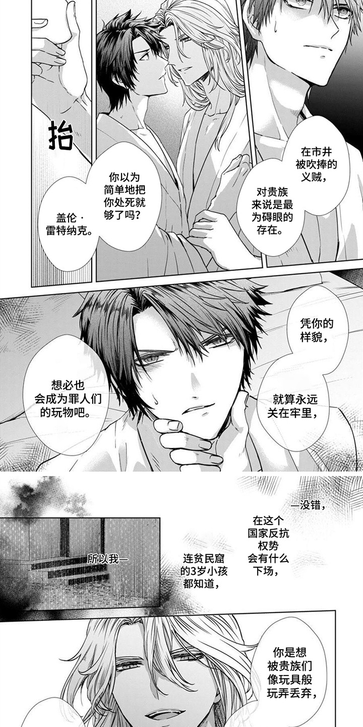 漫画《新娘纹章》在线完整版阅读_新娘纹章漫画（无弹窗）