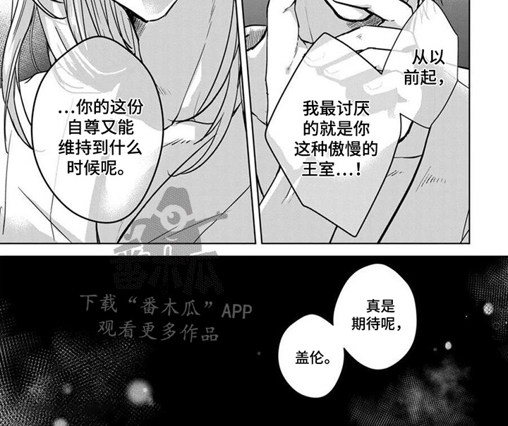 《新娘纹章》漫画全集阅读_新娘纹章漫画（下拉式阅读）