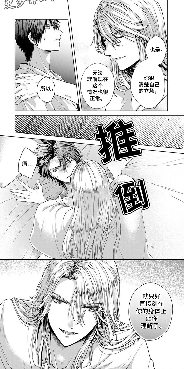 漫画《新娘纹章》在线完整版阅读_新娘纹章漫画（无弹窗）