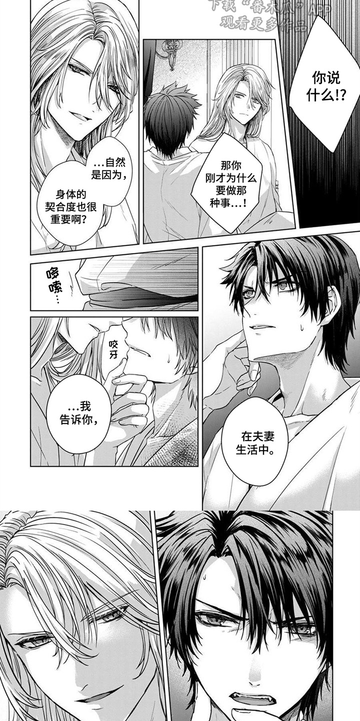 漫画《新娘纹章》在线完整版阅读_新娘纹章漫画（无弹窗）