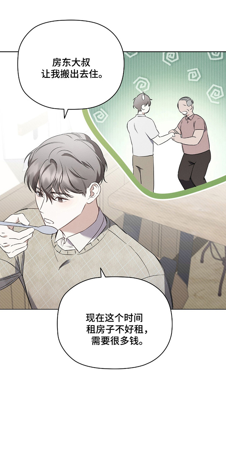 漫画《非浪漫时代》在线完整版阅读_非浪漫时代漫画（无弹窗）