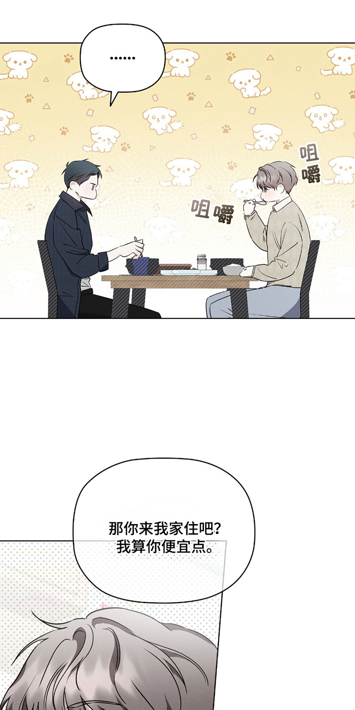 漫画《非浪漫时代》在线完整版阅读_非浪漫时代漫画（无弹窗）