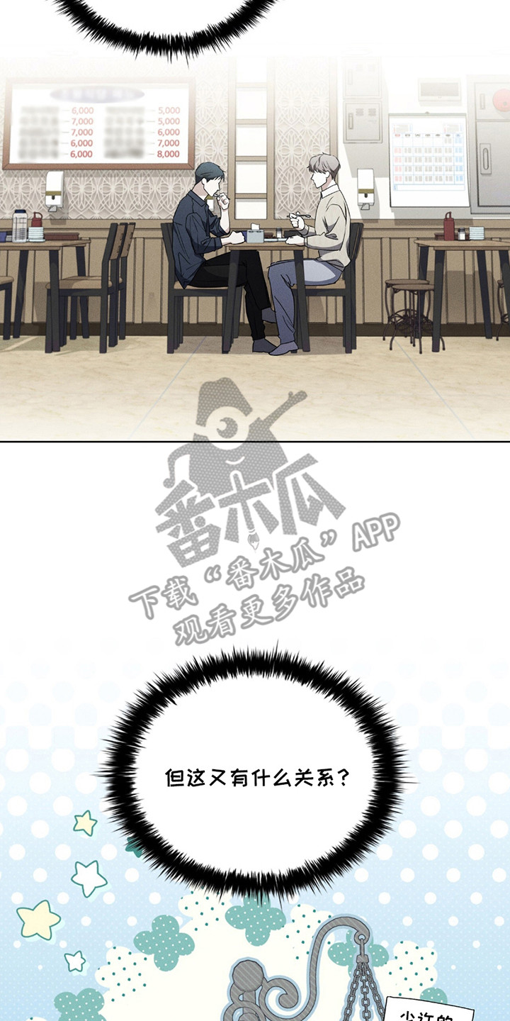 漫画《非浪漫时代》在线完整版阅读_非浪漫时代漫画（无弹窗）