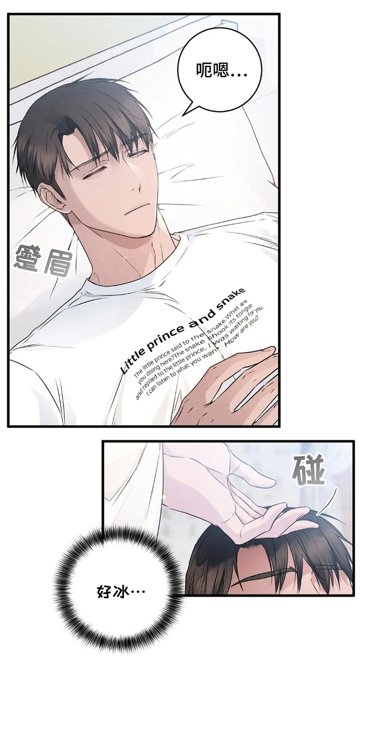 西柚《侍奉的蛇神》漫画在线下拉_侍奉的蛇神漫画浮云（下拉式阅读）