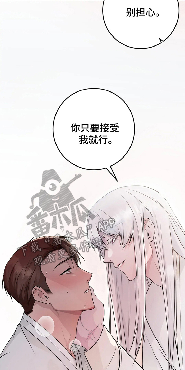 西柚《侍奉的蛇神》漫画在线下拉_侍奉的蛇神漫画浮云（下拉式阅读）