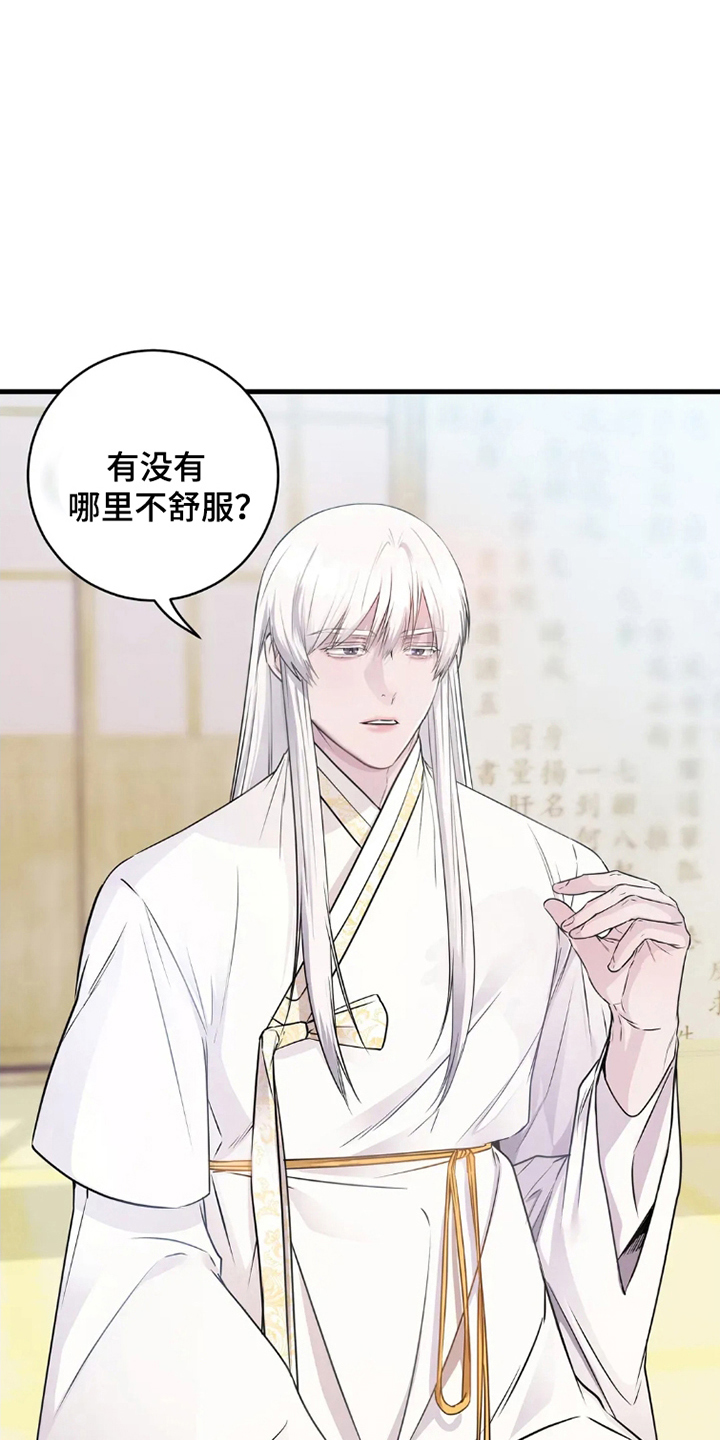 西柚《侍奉的蛇神》漫画在线下拉_侍奉的蛇神漫画浮云（下拉式阅读）