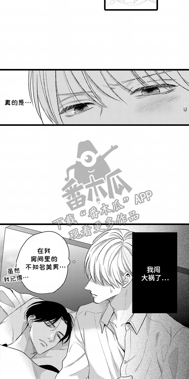 漫画《破碎的心一夜的爱》在线完整版阅读_破碎的心一夜的爱漫画（无弹窗）