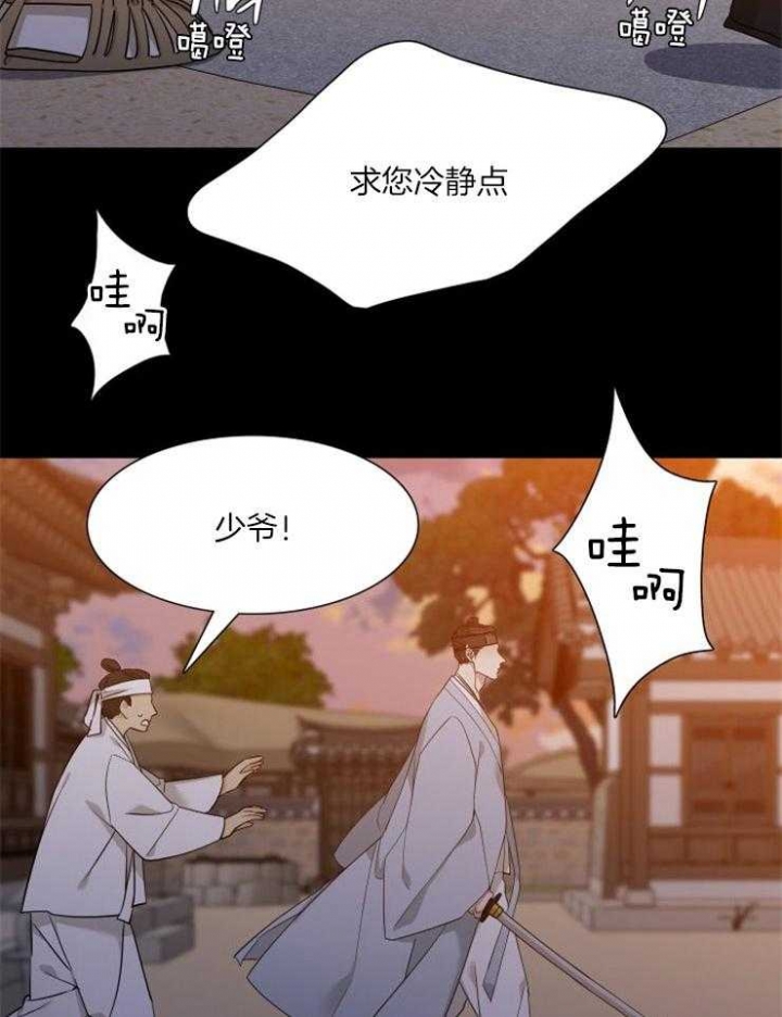 《被驯服的虎》漫画全集阅读_被驯服的虎漫画（下拉式阅读）