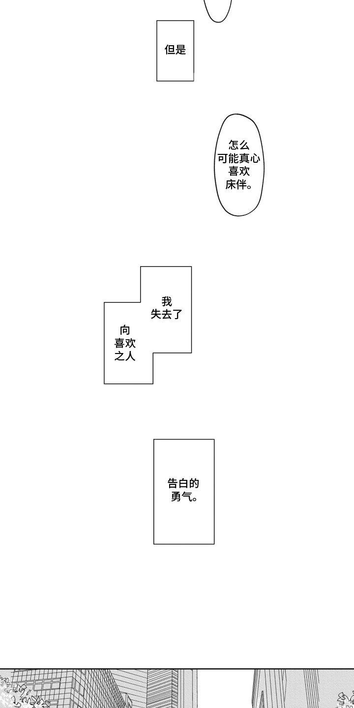 垃圾屋里的王子