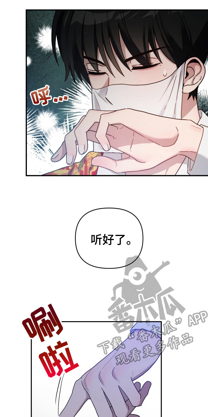 西柚《冒牌巫师》漫画在线下拉_冒牌巫师漫画浮云（下拉式阅读）