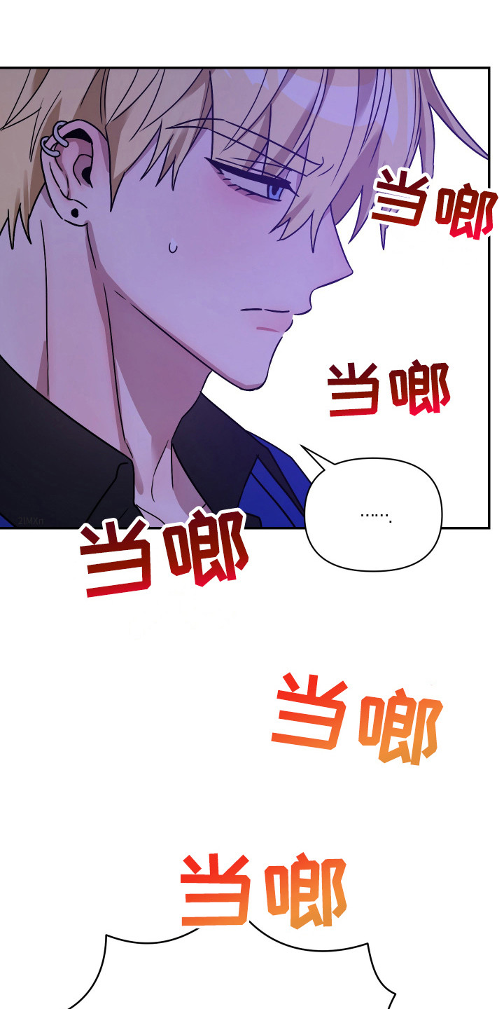 西柚《冒牌巫师》漫画在线下拉_冒牌巫师漫画浮云（下拉式阅读）