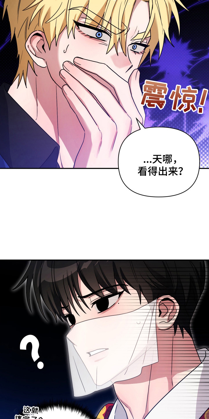 西柚《冒牌巫师》漫画在线下拉_冒牌巫师漫画浮云（下拉式阅读）