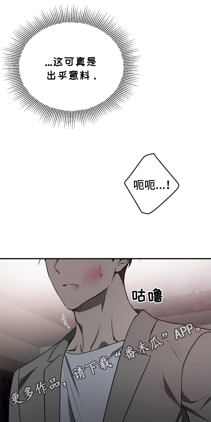 漫画《命令统治》在线完整版阅读_命令统治漫画（无弹窗）