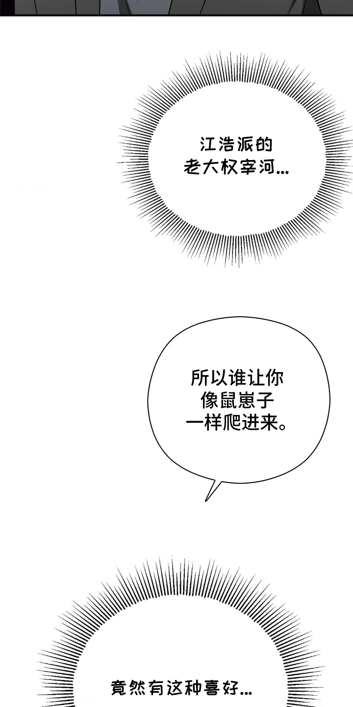 漫画《命令统治》在线完整版阅读_命令统治漫画（无弹窗）