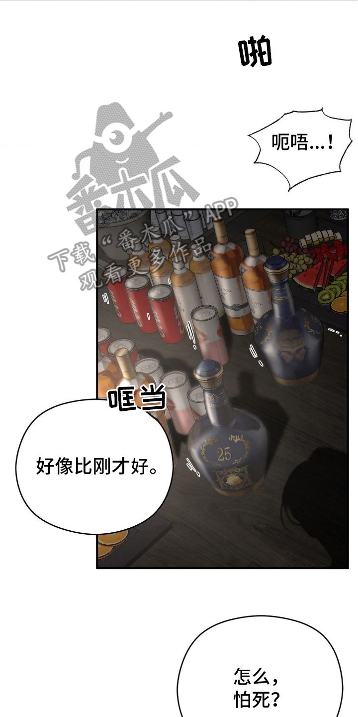 漫画《命令统治》在线完整版阅读_命令统治漫画（无弹窗）