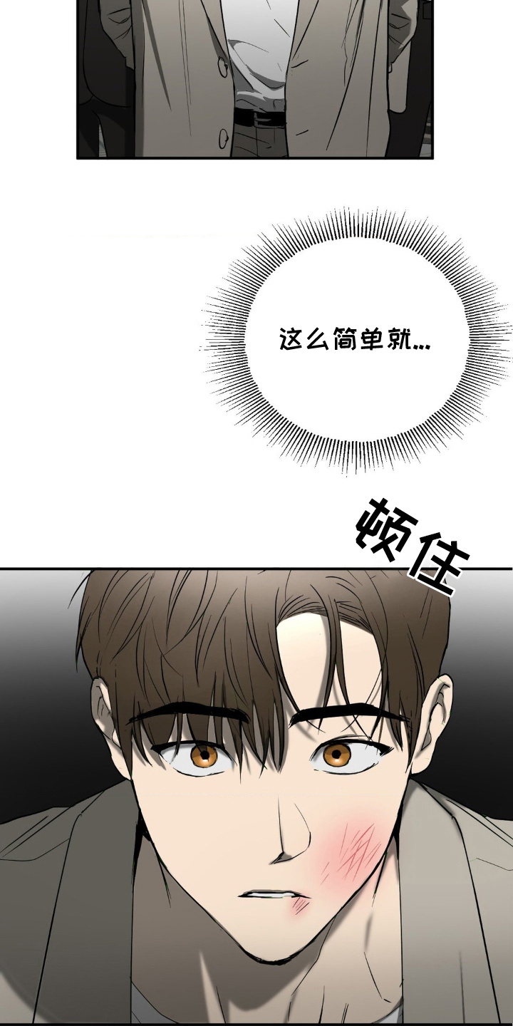 漫画《命令统治》在线完整版阅读_命令统治漫画（无弹窗）