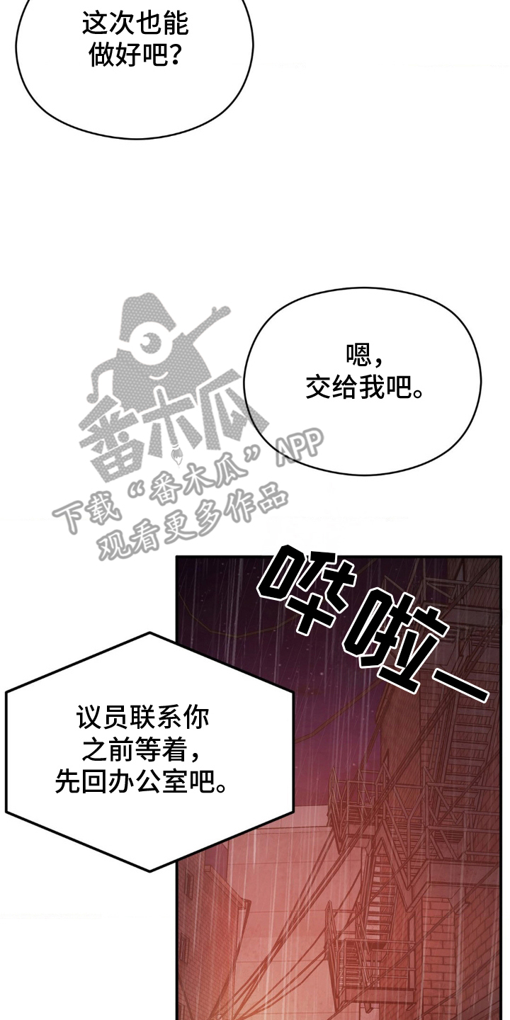 精选《命令统治》漫画下拉式阅读_汉化命令统治漫画