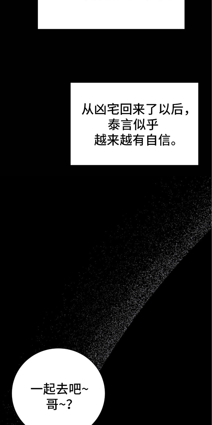 精选《捉鬼直播间》漫画下拉式阅读_汉化捉鬼直播间漫画