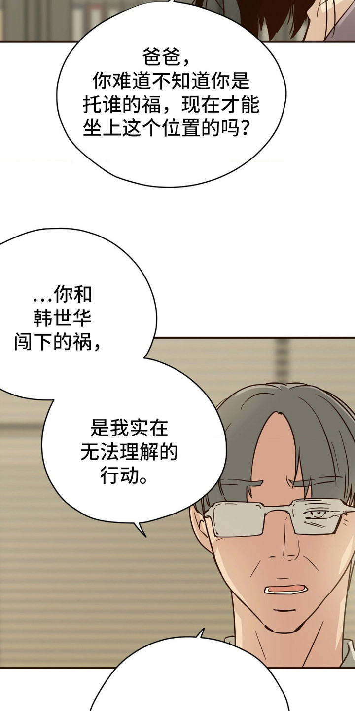 漫画《纯洁的罪恶》在线完整版阅读_纯洁的罪恶漫画（无弹窗）