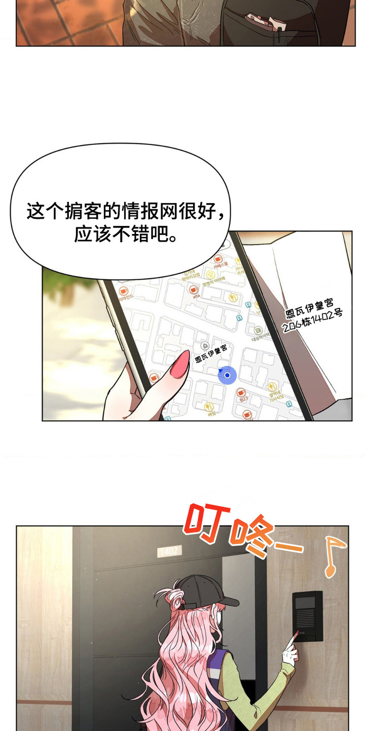 西柚《强制的爱意》漫画在线下拉_强制的爱意漫画浮云（下拉式阅读）