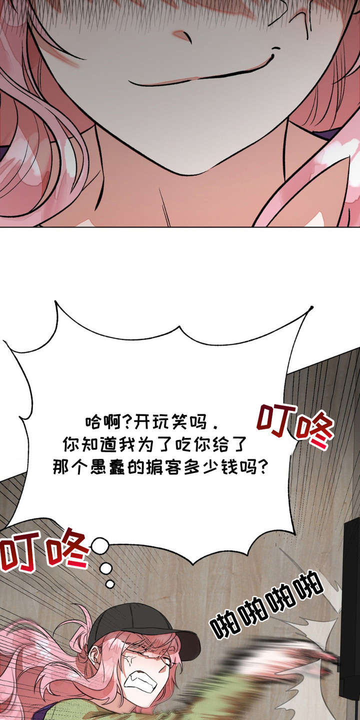 西柚《强制的爱意》漫画在线下拉_强制的爱意漫画浮云（下拉式阅读）