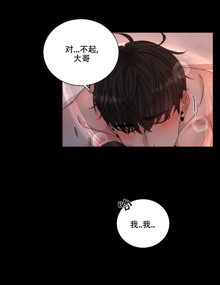 漫画《危险关系》在线完整版阅读_危险关系漫画（无弹窗）
