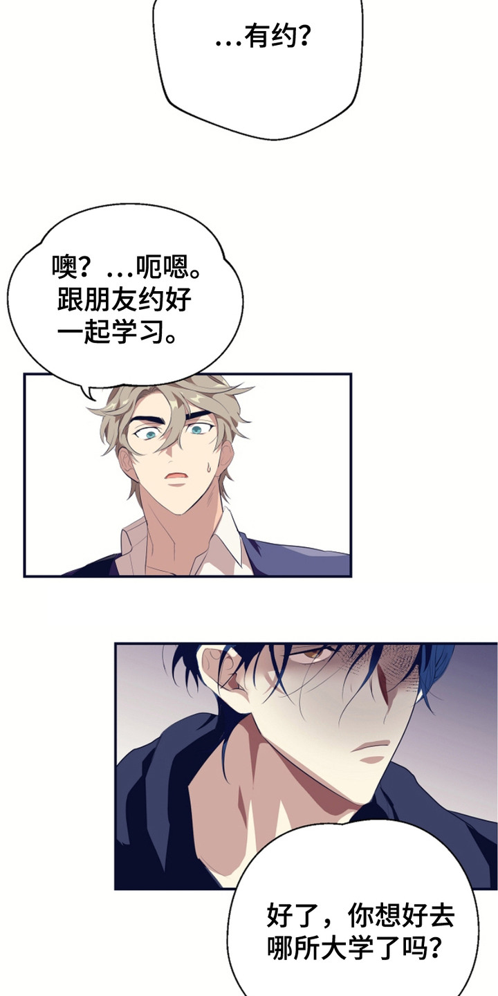 西柚《陷阱美学》漫画在线下拉_陷阱美学漫画浮云（下拉式阅读）