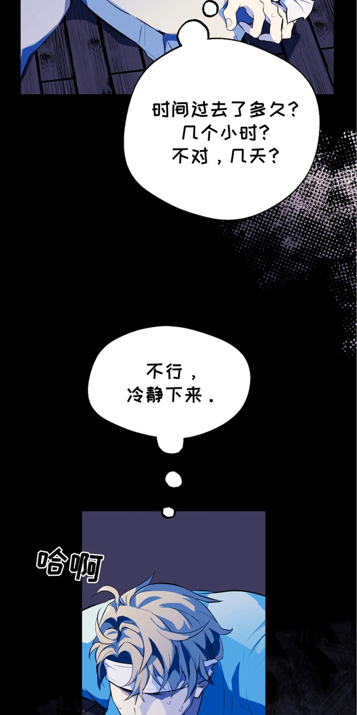 漫画《陷阱美学》在线阅读_陷阱美学漫画（无弹窗）