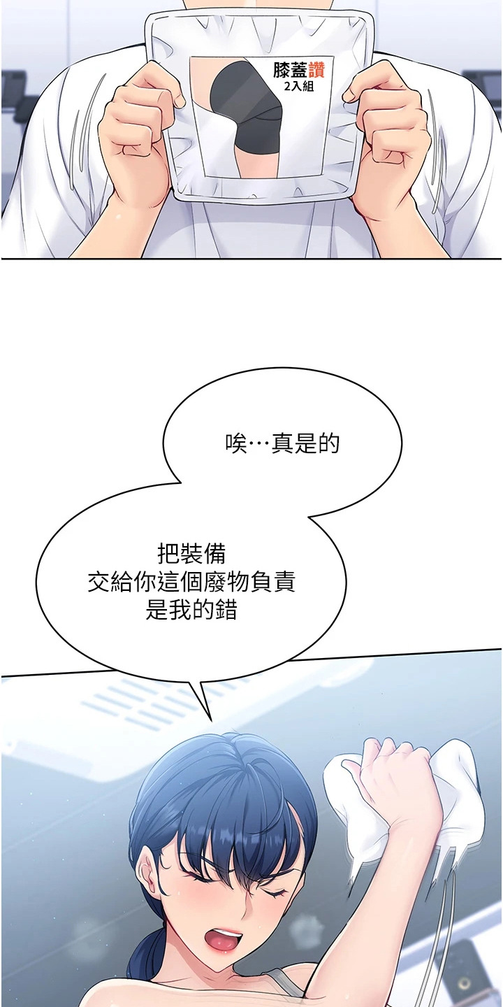 西柚《冲吧排球少女》漫画在线下拉_冲吧排球少女漫画浮云（下拉式阅读）