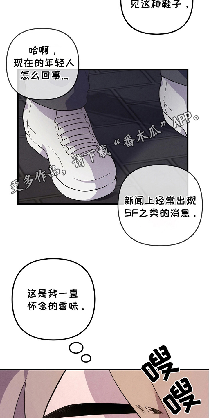 西柚《沉迷他的香气》漫画在线下拉_沉迷他的香气漫画浮云（下拉式阅读）