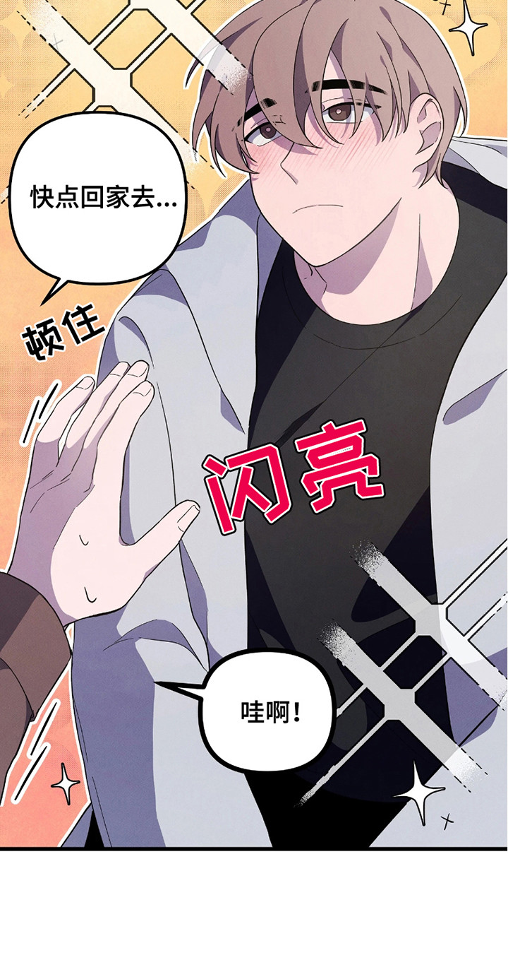 西柚《沉迷他的香气》漫画在线下拉_沉迷他的香气漫画浮云（下拉式阅读）