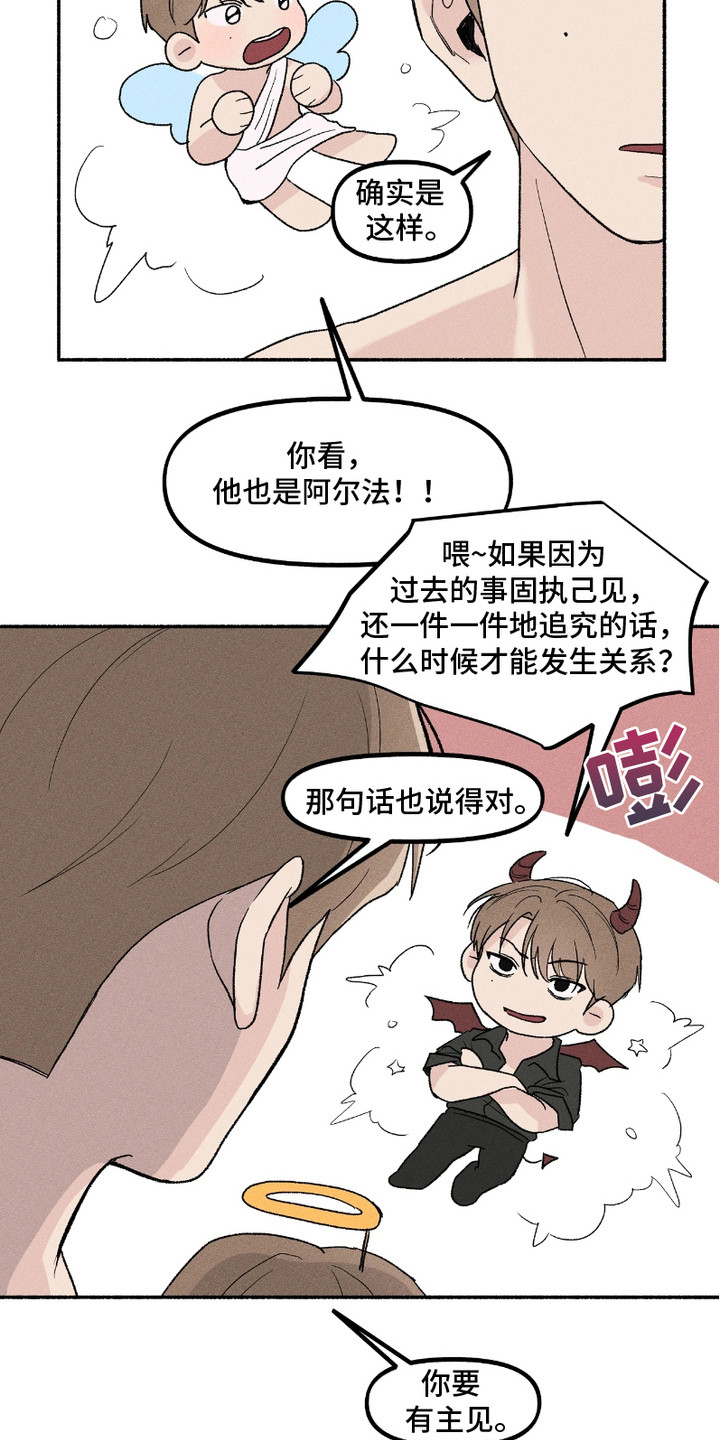 西柚《当你措手不及时》漫画在线下拉_当你措手不及时漫画浮云（下拉式阅读）