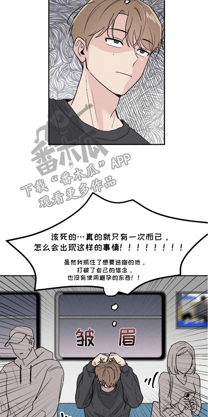 西柚《当你措手不及时》漫画在线下拉_当你措手不及时漫画浮云（下拉式阅读）