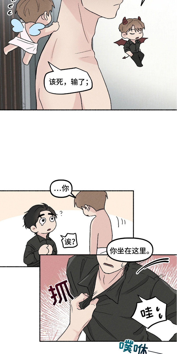 西柚《当你措手不及时》漫画在线下拉_当你措手不及时漫画浮云（下拉式阅读）