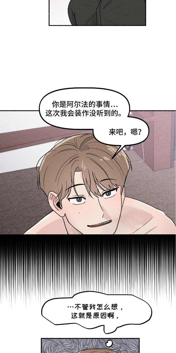 西柚《当你措手不及时》漫画在线下拉_当你措手不及时漫画浮云（下拉式阅读）