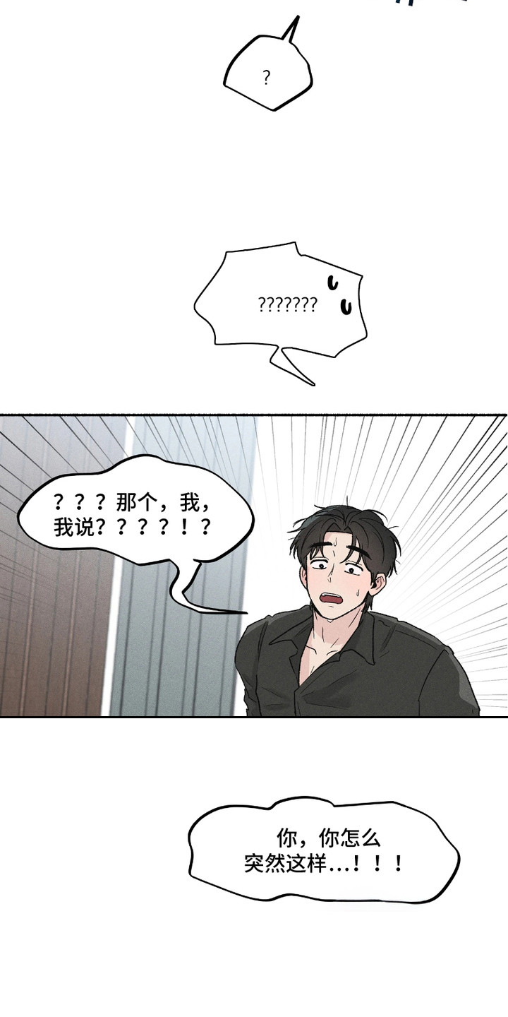 西柚《当你措手不及时》漫画在线下拉_当你措手不及时漫画浮云（下拉式阅读）