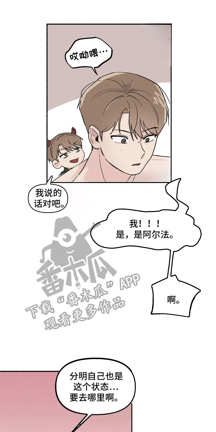 西柚《当你措手不及时》漫画在线下拉_当你措手不及时漫画浮云（下拉式阅读）