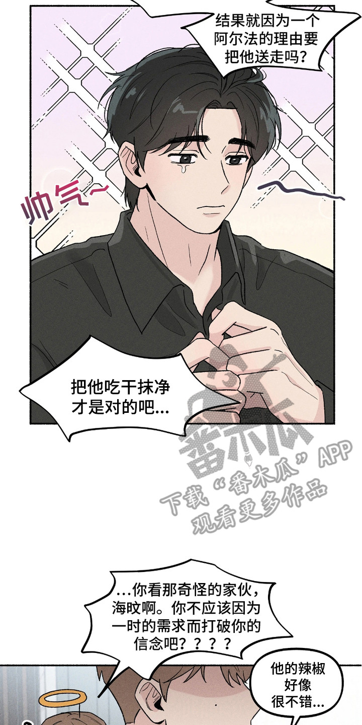 西柚《当你措手不及时》漫画在线下拉_当你措手不及时漫画浮云（下拉式阅读）