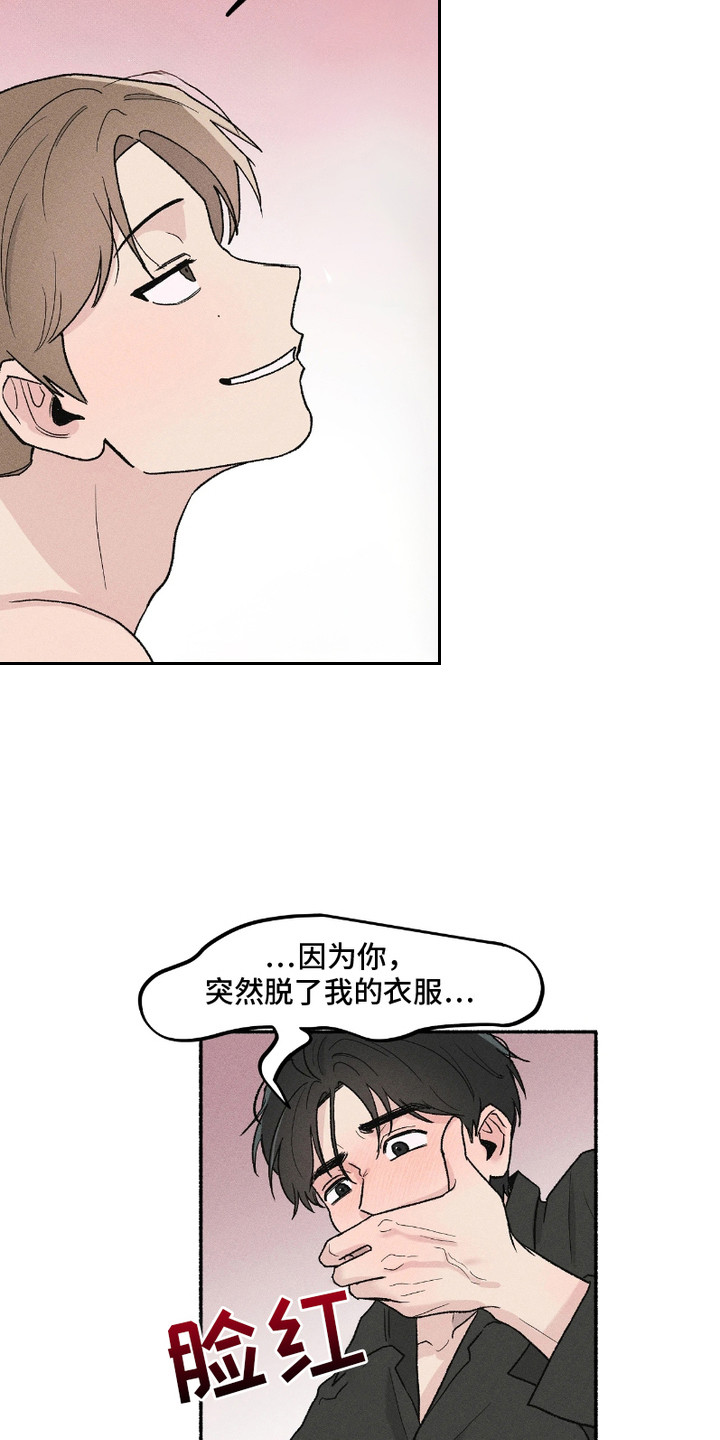 西柚《当你措手不及时》漫画在线下拉_当你措手不及时漫画浮云（下拉式阅读）