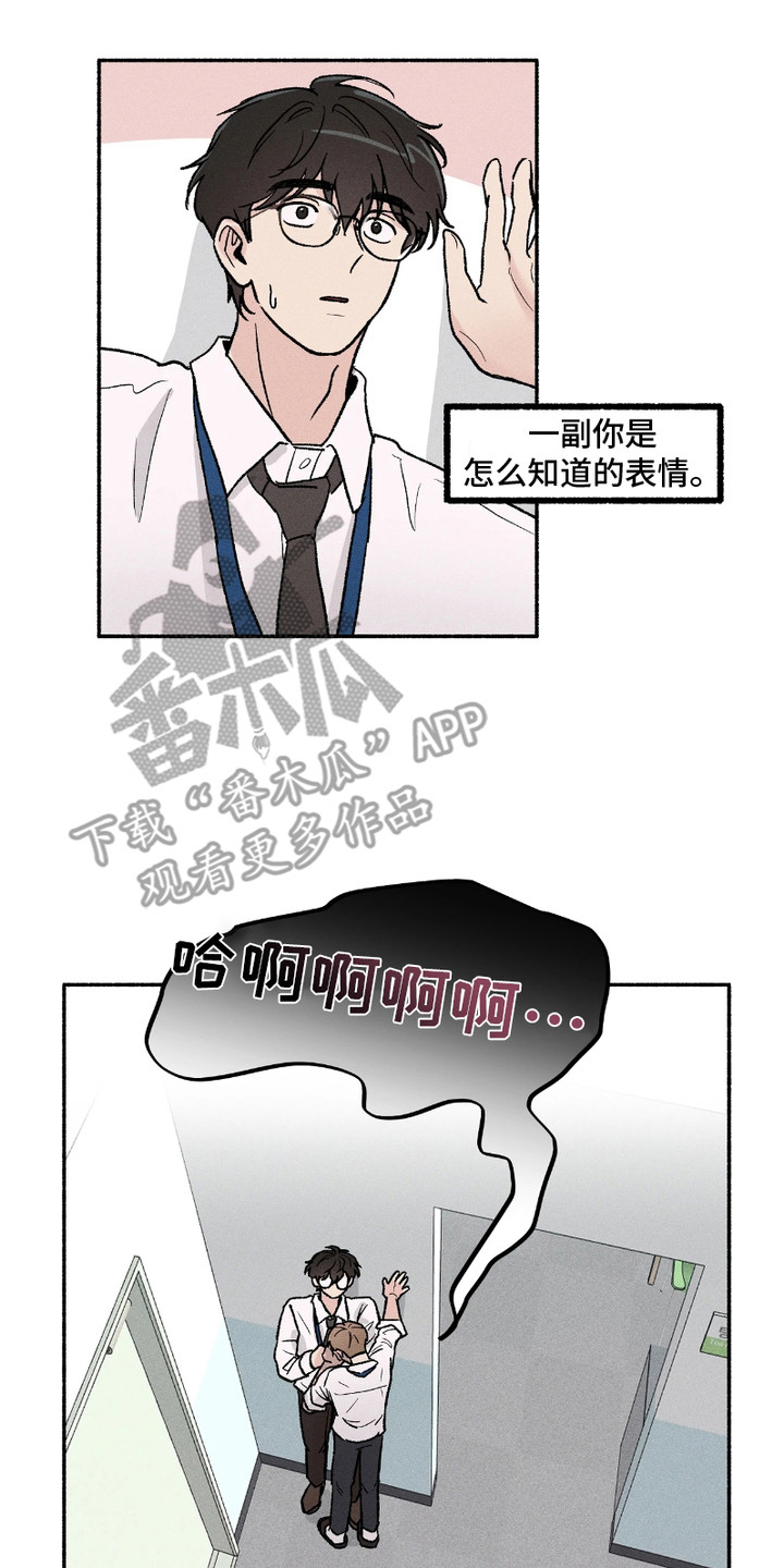 漫画《当你措手不及时》在线阅读_当你措手不及时漫画（无弹窗）