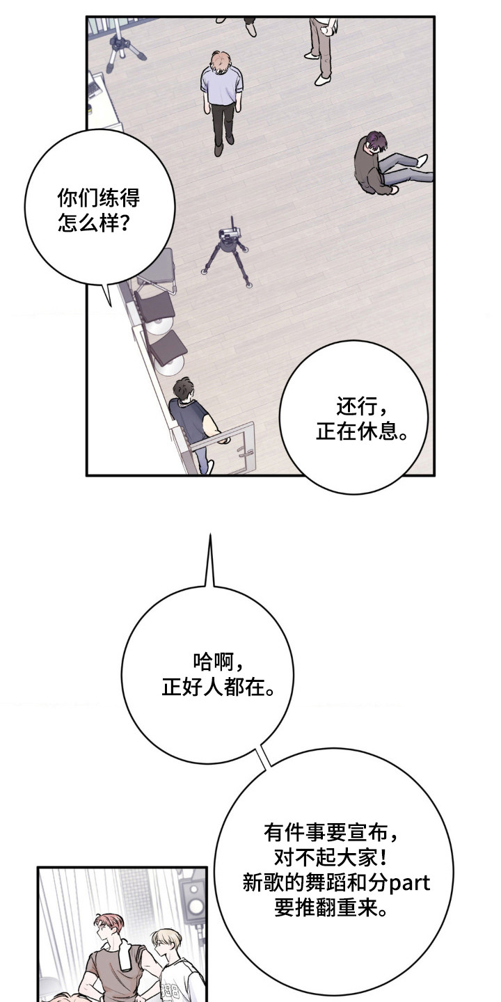 西柚《爱豆新成员》漫画在线下拉_爱豆新成员漫画浮云（下拉式阅读）