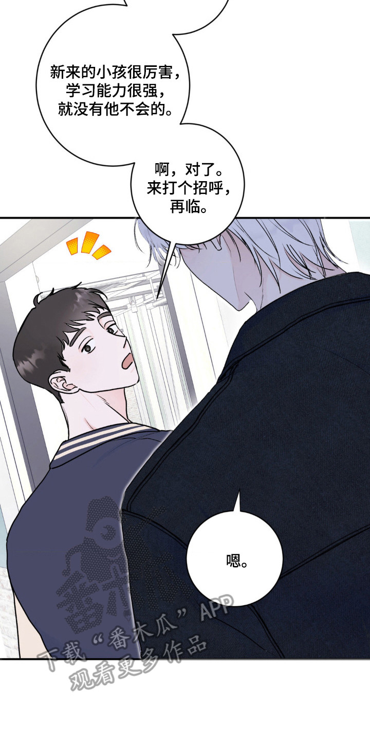 西柚《爱豆新成员》漫画在线下拉_爱豆新成员漫画浮云（下拉式阅读）